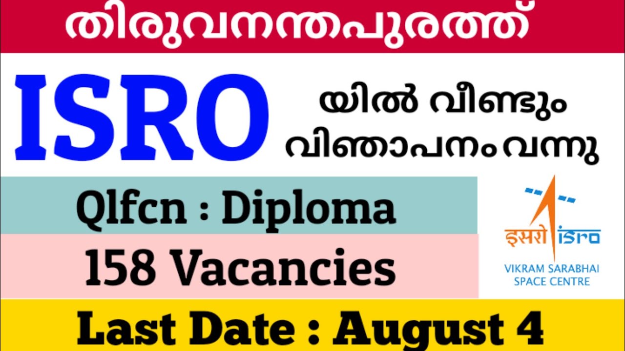 Diploma ഉള്ളവർക്കു കേരളത്തിൽ അവസരം| ISRO VSSC Apprentice Recruitment 2021| ISRO Apprentice Malayalam