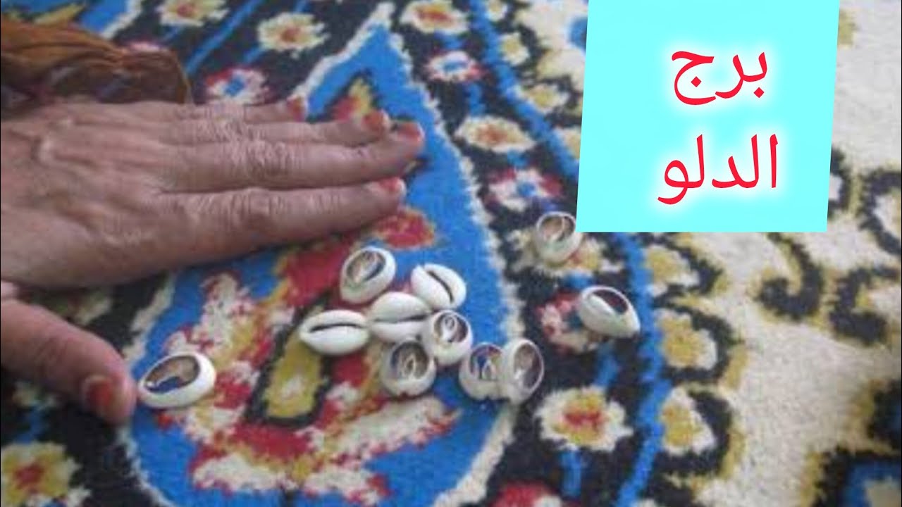 برج الدلو 💗خبرجايلك من مصدر حكومي 👌 ست مراقباك 💯 استلام اوراق 😊 نهاية علاقة ثلاثية