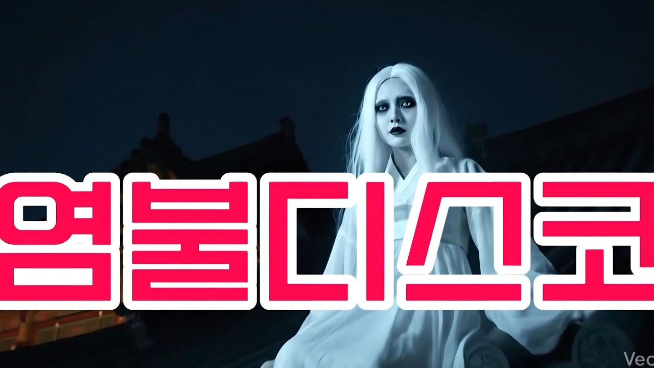 귀신은 뭐하나