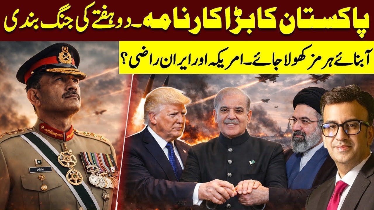 Pakistan Wins Peace for the World. Two Weeks CEASEFIRE. Shehbaz Sharif & Asim Munir Triumph 🇵🇰