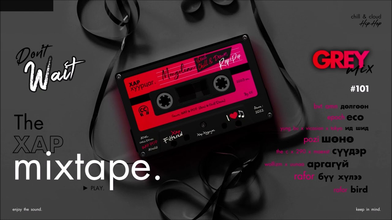 Har Mixtape. | 