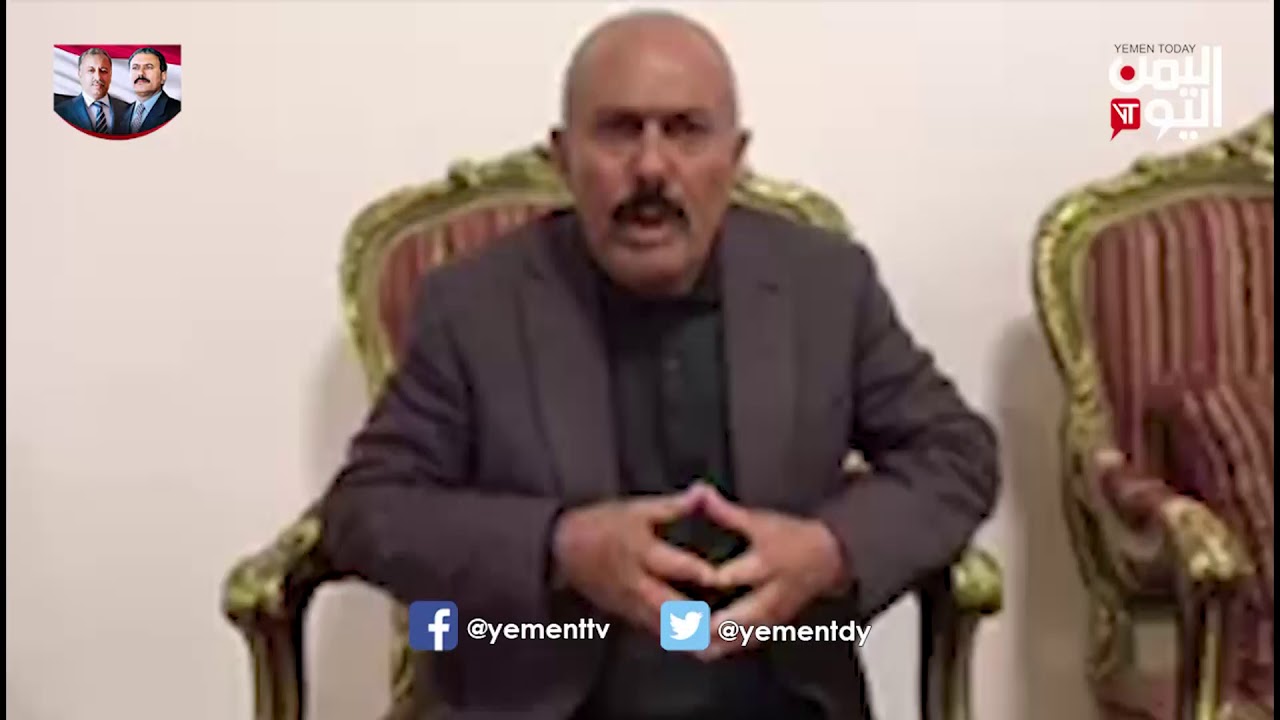 كلمة مسجلة للشهيد الزعيم علي عبدالله صالح قبيل استشهاده