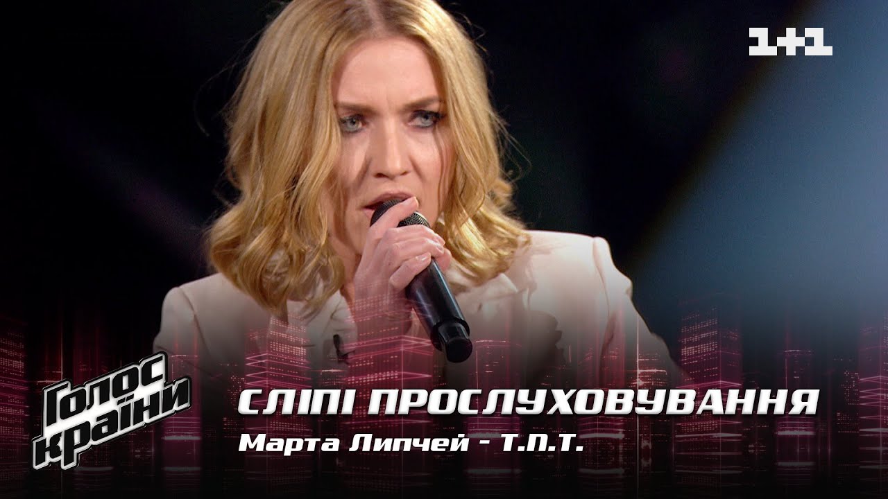 Марта Липчей — 