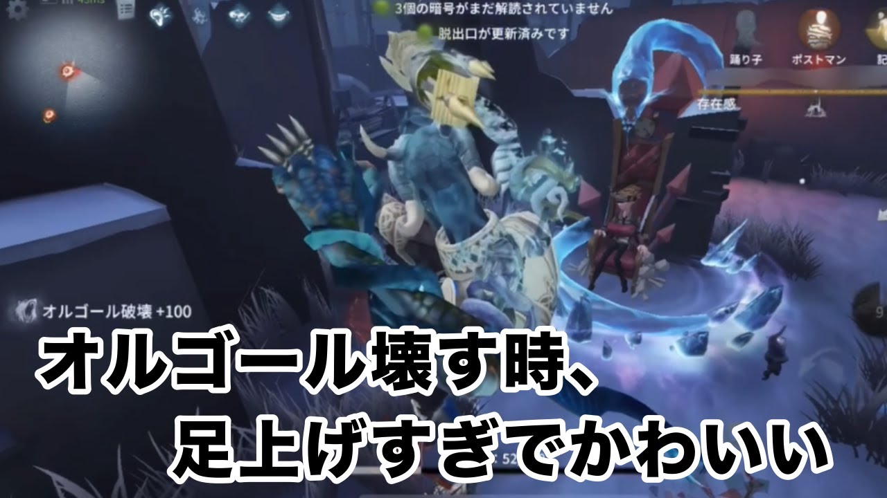 救助される時オルゴール置かれたら壊す？【第五人格】