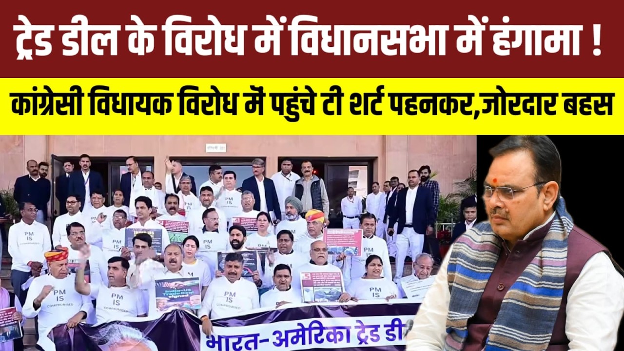Rajasthan Vidhansabha Budget Session Live कार्रवाई के बीच भिड़े MLA, Bhajanlal Sharma | Diya Kumari