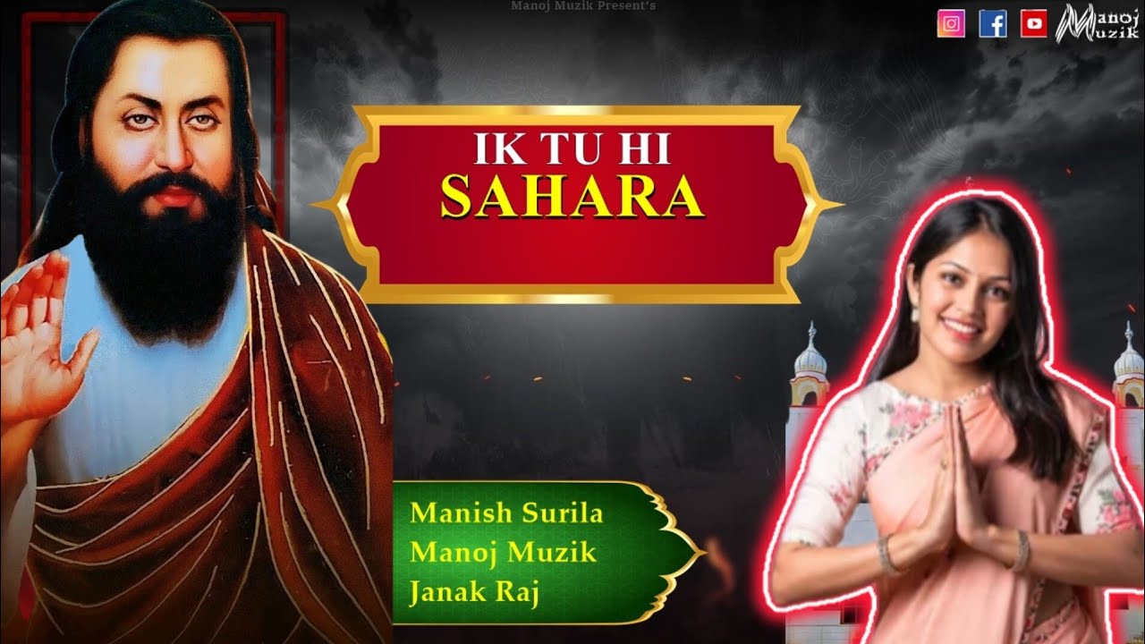 IK TU HI SAHARA |Manish Surila|Manoj muzik | 🙏Guru Ravidas Ji Beautiful Bhajan | Heart Touching Song
