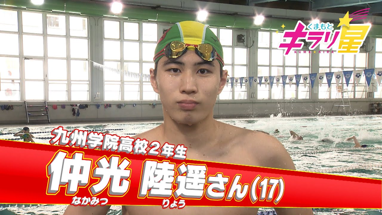 1日1万m泳ぐ！県高校総体優勝の期待のスイマー！