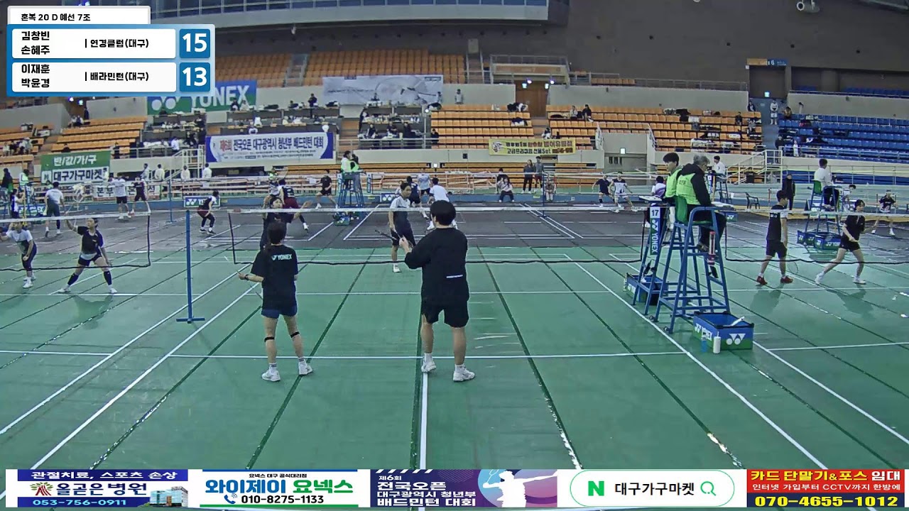 혼복 20 D 예선 7조| (연경클럽(대구)) 김창빈/손혜주 vs (배라민턴(대구)) 이재훈/박윤경[제6회 전국 OPEN 대구광역시 청년부 배드민턴 대회]