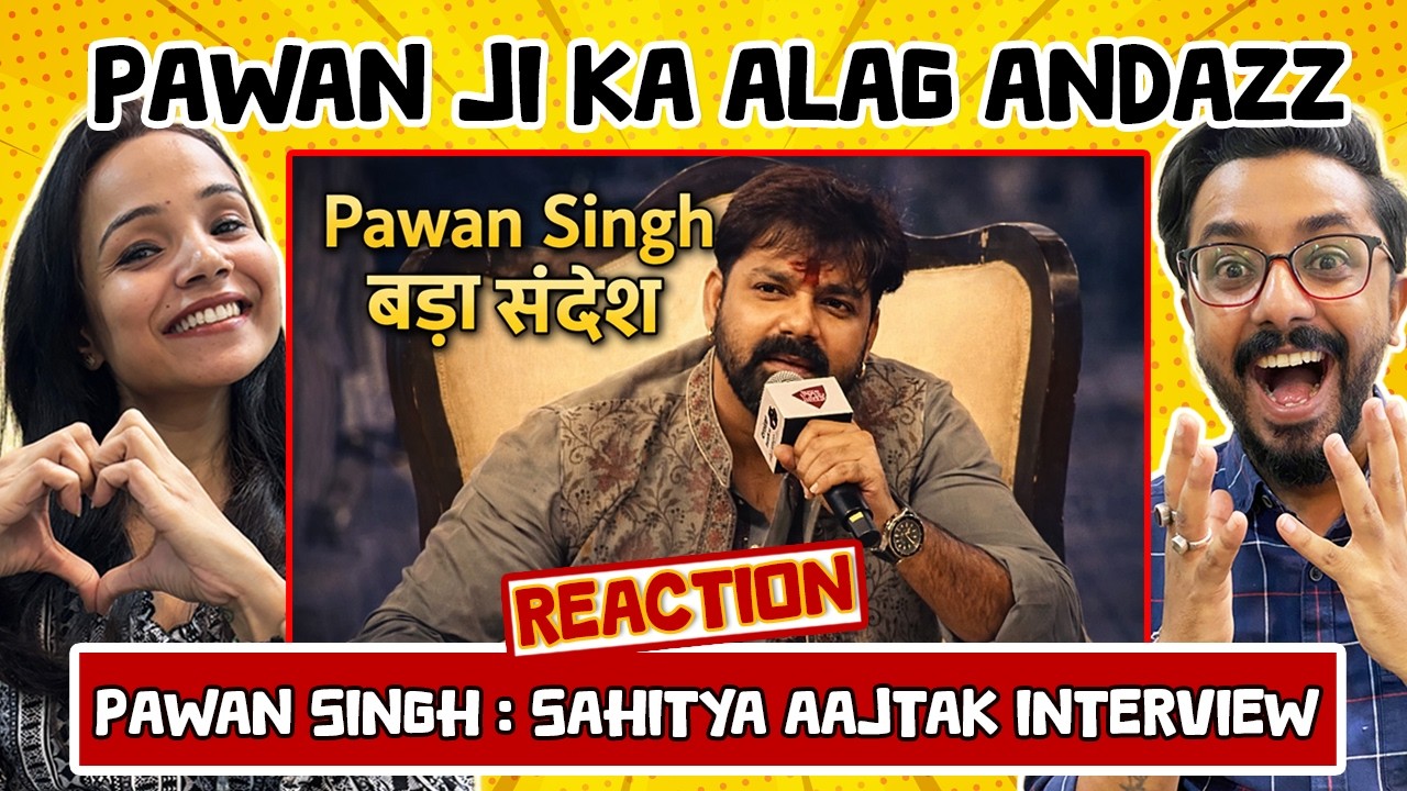 Pawan Singh का नया अंदाज़ में अपने फैंस के लिए बड़ा संदेश Reaction | पवन सिंह की एंट्री | Interview