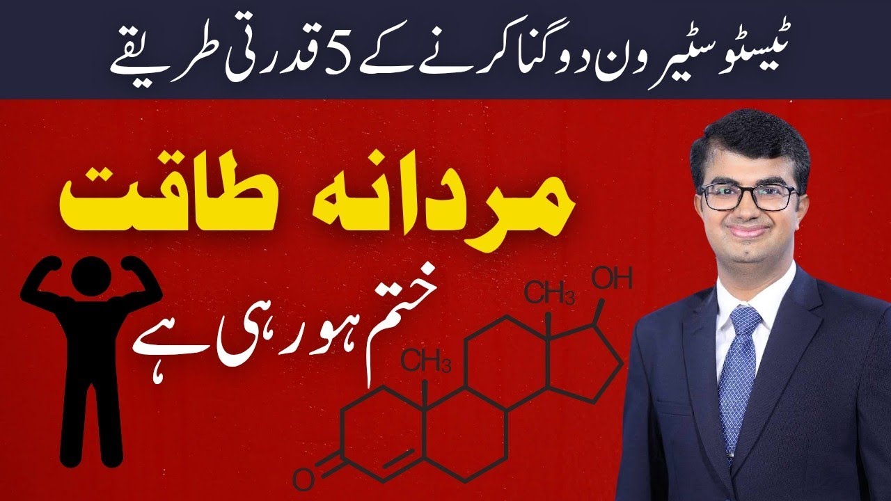  Boost Testosterone Natural | 5 Secrets for Men | 5 Natural Ways to Regain Vitality!