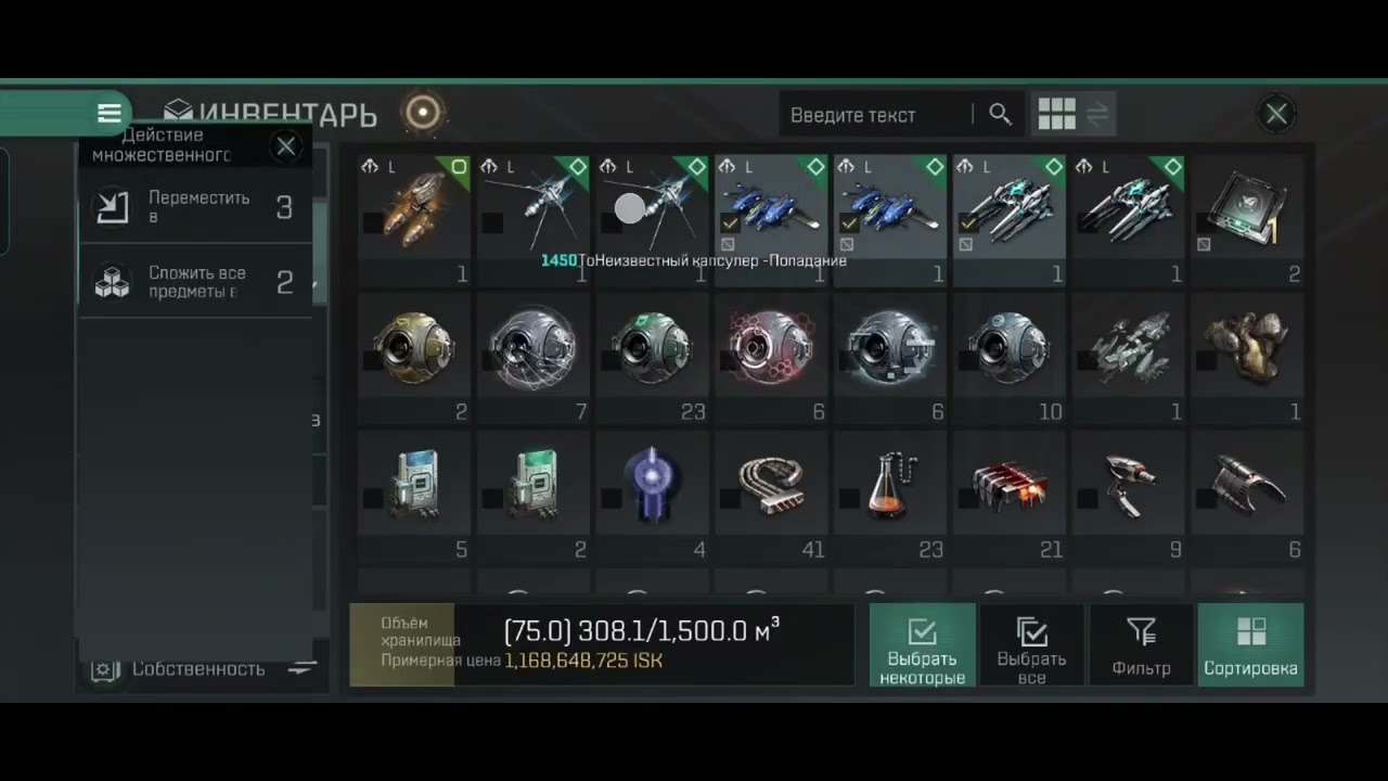 Просто пытаюсь фармить!!!!!!!! (Solo PvP Eve Echoes) 