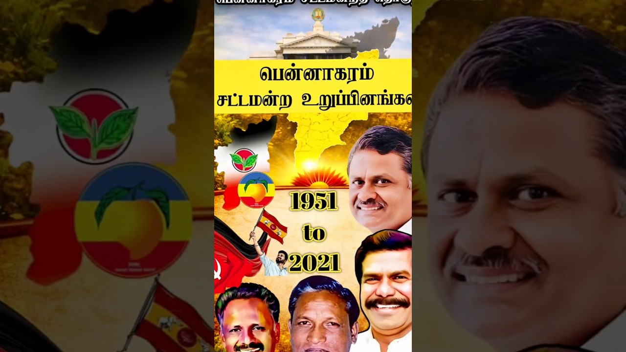 Pennagaram MLA's Upto 1951 to 2021||Pennagaram MLA's.
