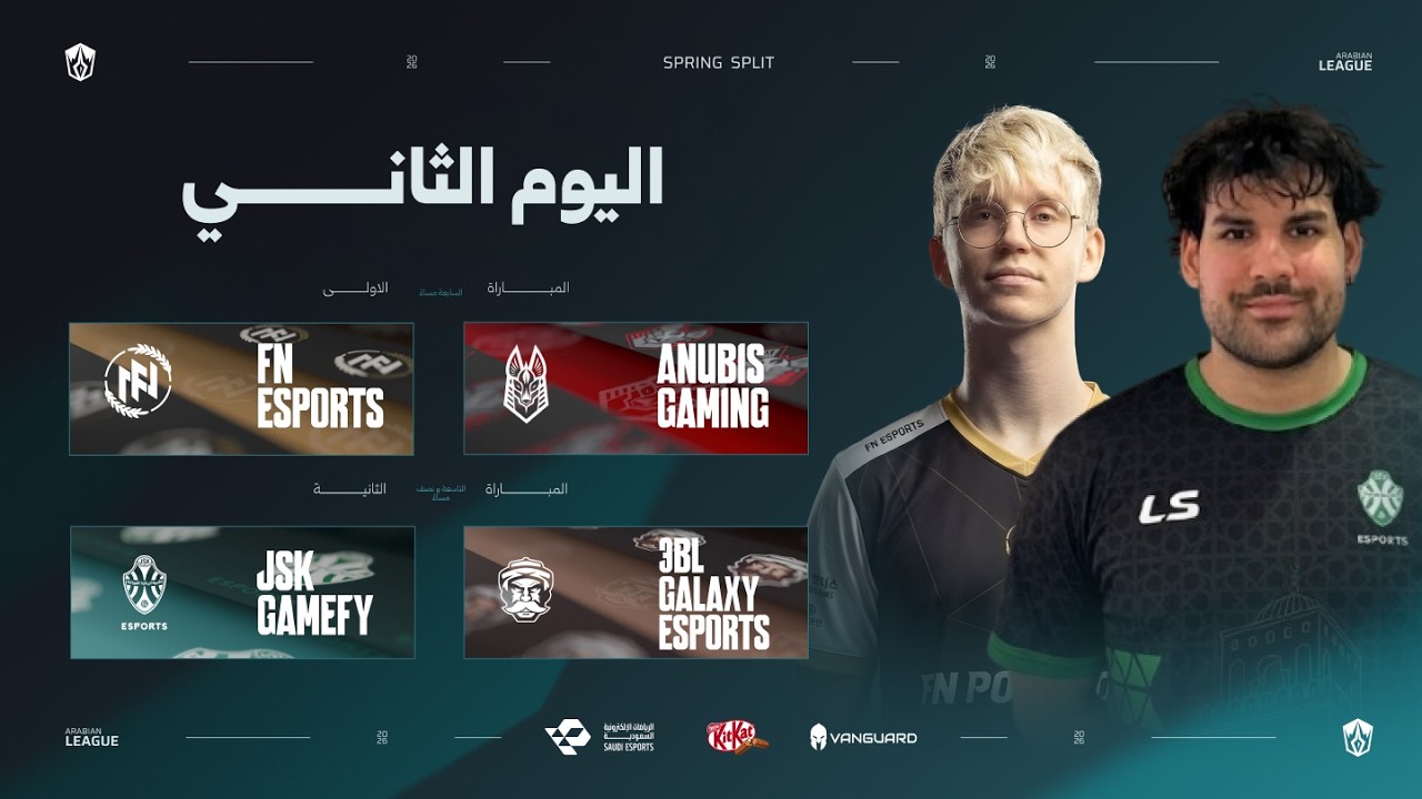 الدوري العربي - مرحلة الربيع - اليوم الثانى | Arabian League - Spring Split - Day 2