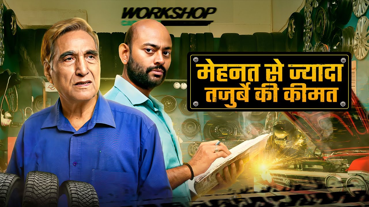 कीमत हमेशा तजुर्बे की होती है | Social Express @Flying Teer