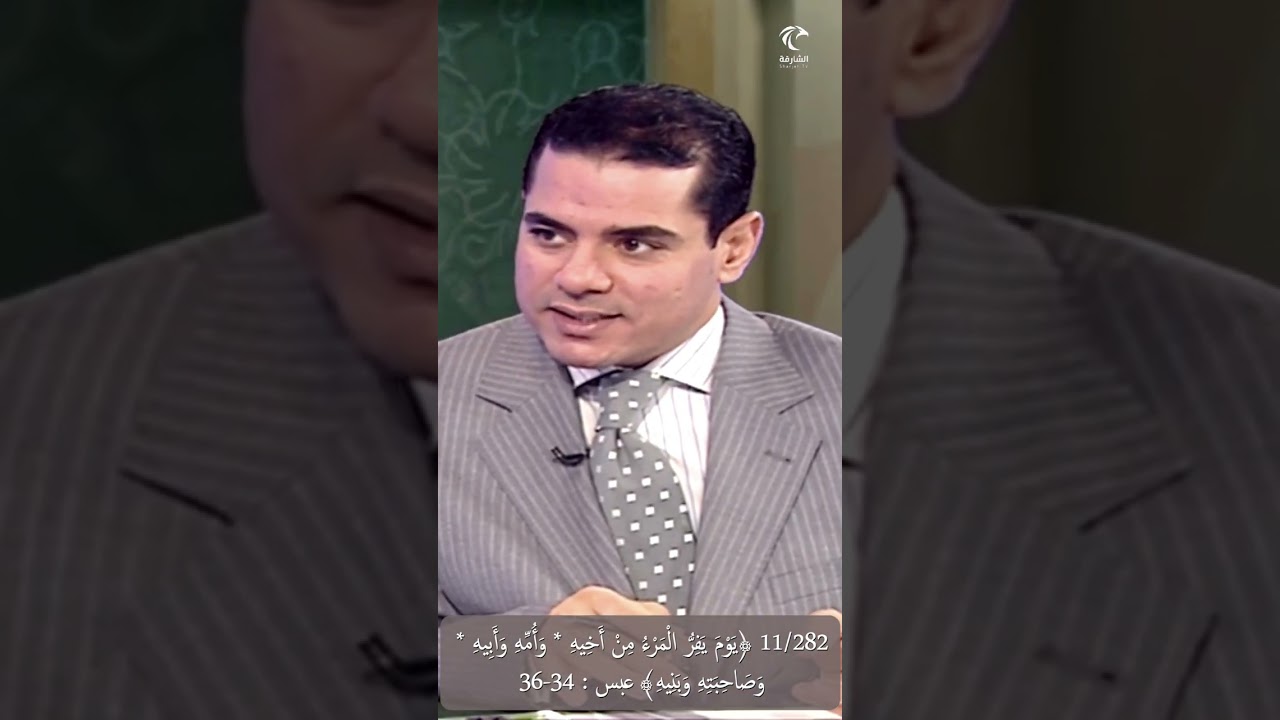 11/282﴿يوم يفر المرء من أخيه*وأمه وأبيه* وصاحبته وبنيه﴾عبس، ما دلالة تأخير ﴿بنيه﴾، وتقديم المذكورين؟