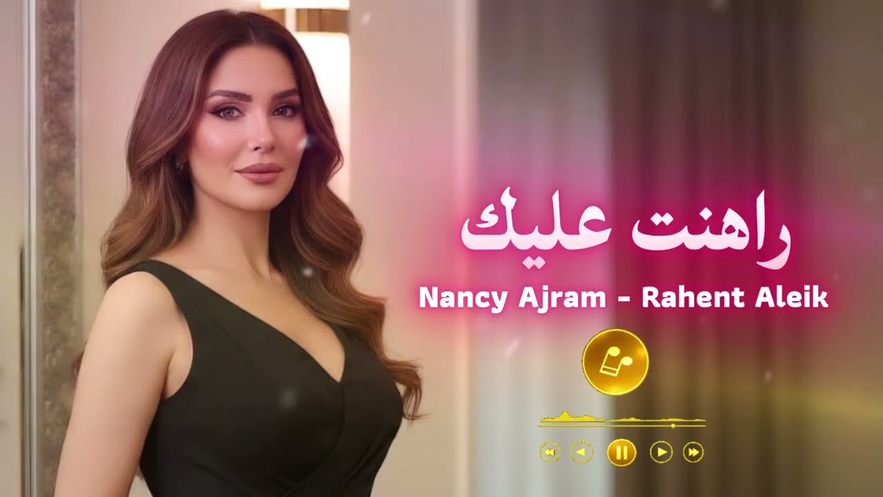 Rahent Aleik - Nancy Ajram [Cover Song] راهنت عليك - نانسي عجرم