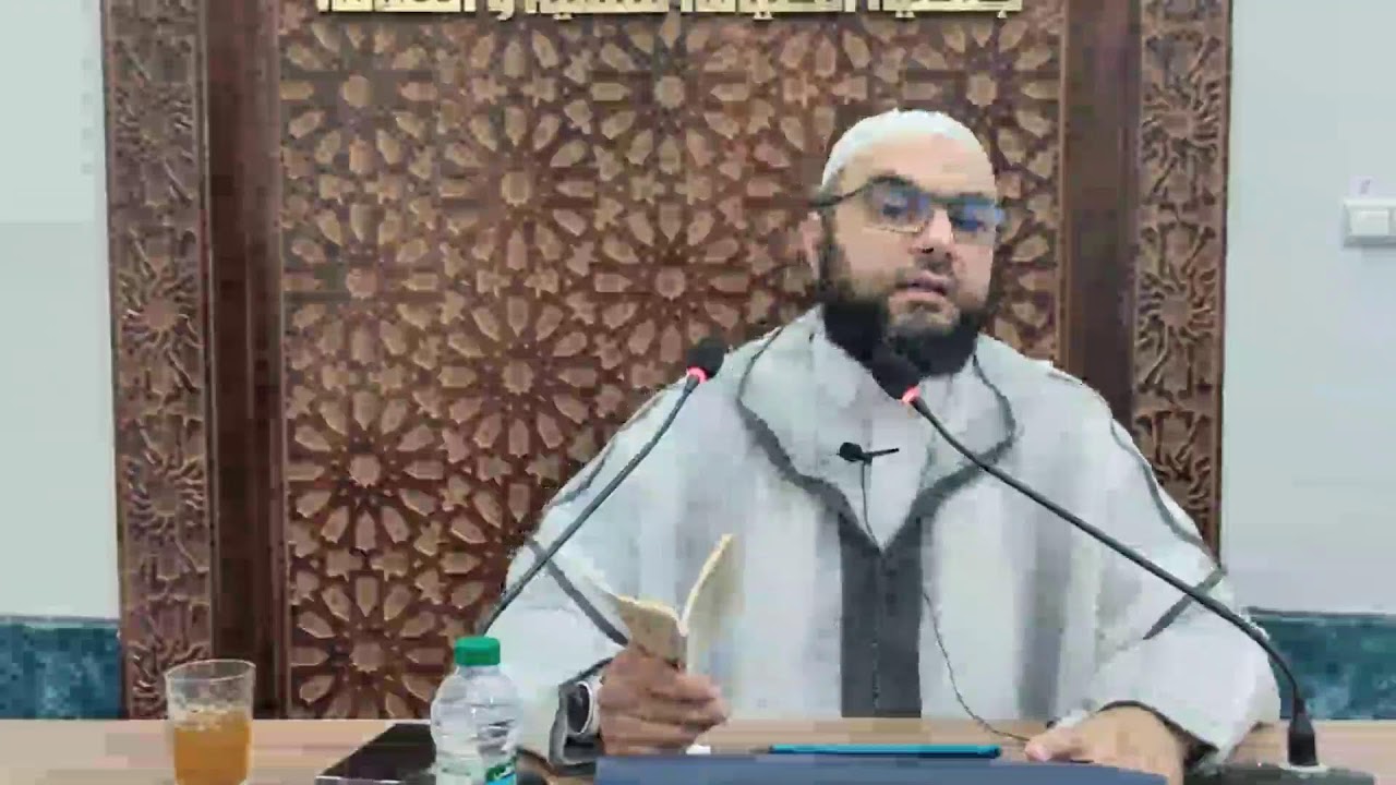 يوم علمي بمدينة وجدة: شرح القواعد الأربع المجلس الثاني