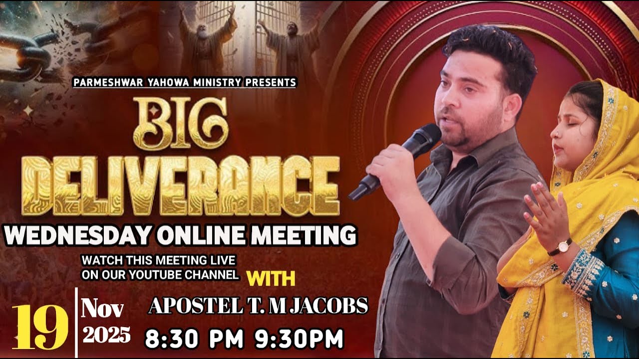 19.11.2025  WEDNESDAY  ONLINE MEETING || WITH  APOSTEL T  M JACOB