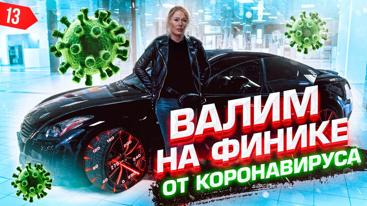 АНТИКРИЗИСНЫЙ INFINITI G37 2008г ЗА 1 000 000р ОБЗОР