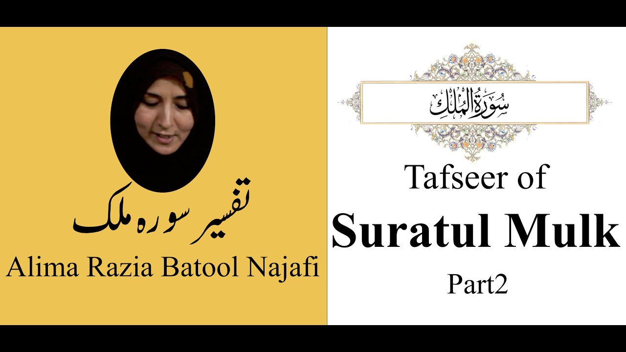 Tafseer of Surah Mulk-session 2-Alima Razia Batool Najafi