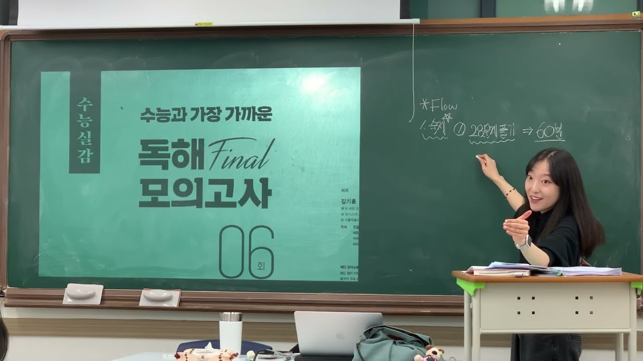 수능실감_독해_OT