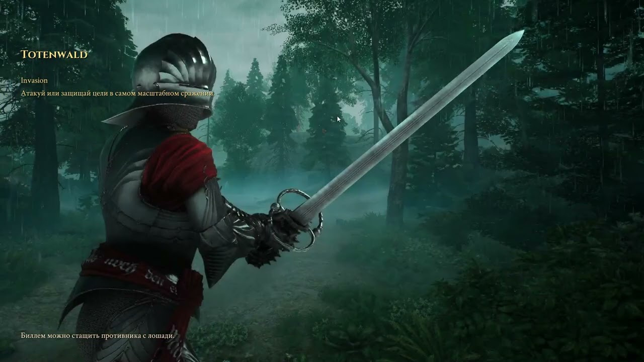 Только не Тотенвальд! (MORDHAU)