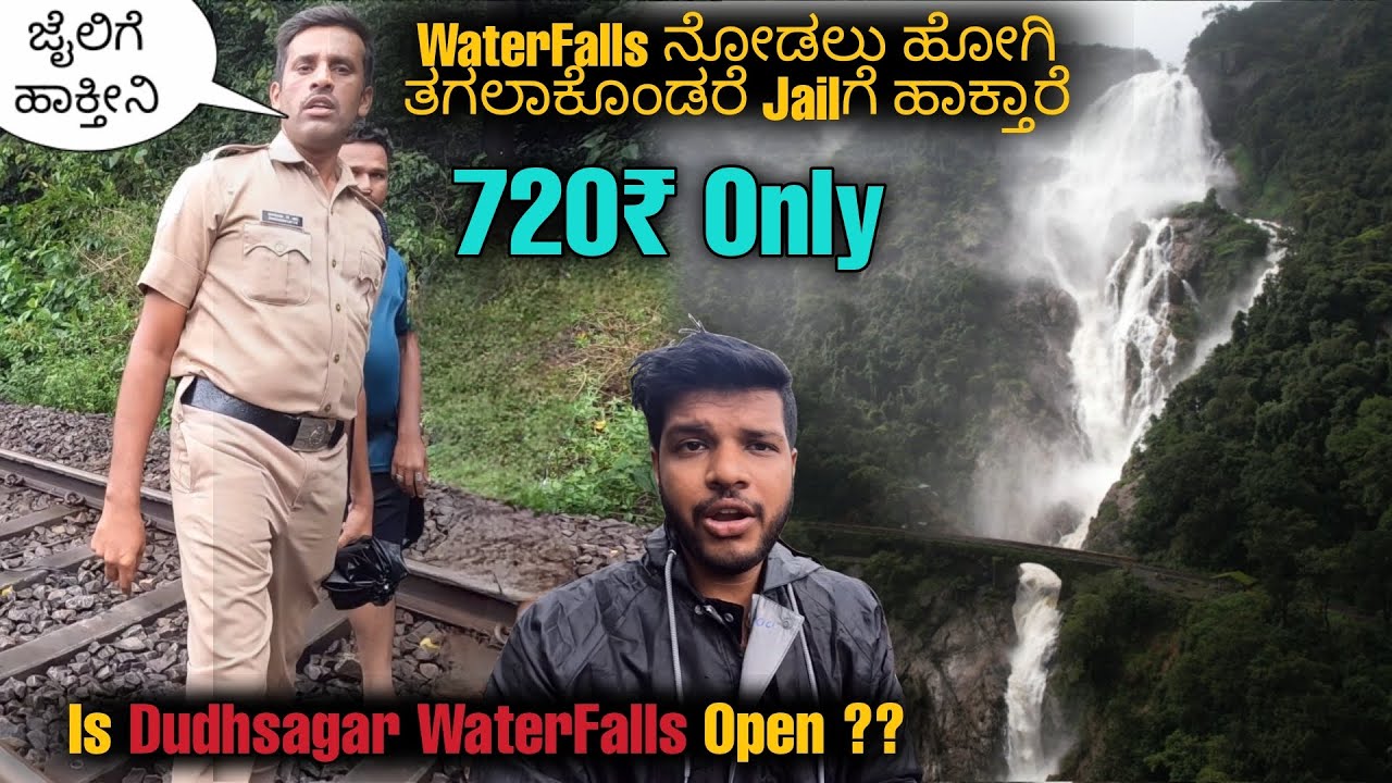 Dudhsagar Budget Trip 720/- ಮಾತ್ರ | Railway Track Treking | Jail conform | 2022 | EP-01 | Mrkrish