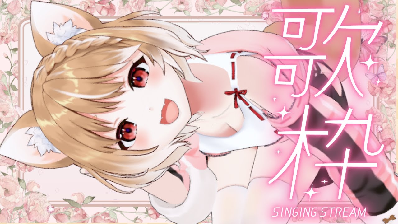【歌枠】そうだカラオケに行こう！今年最後の歌枠だああああああ！！【JOYSOUND for STREAMER】
