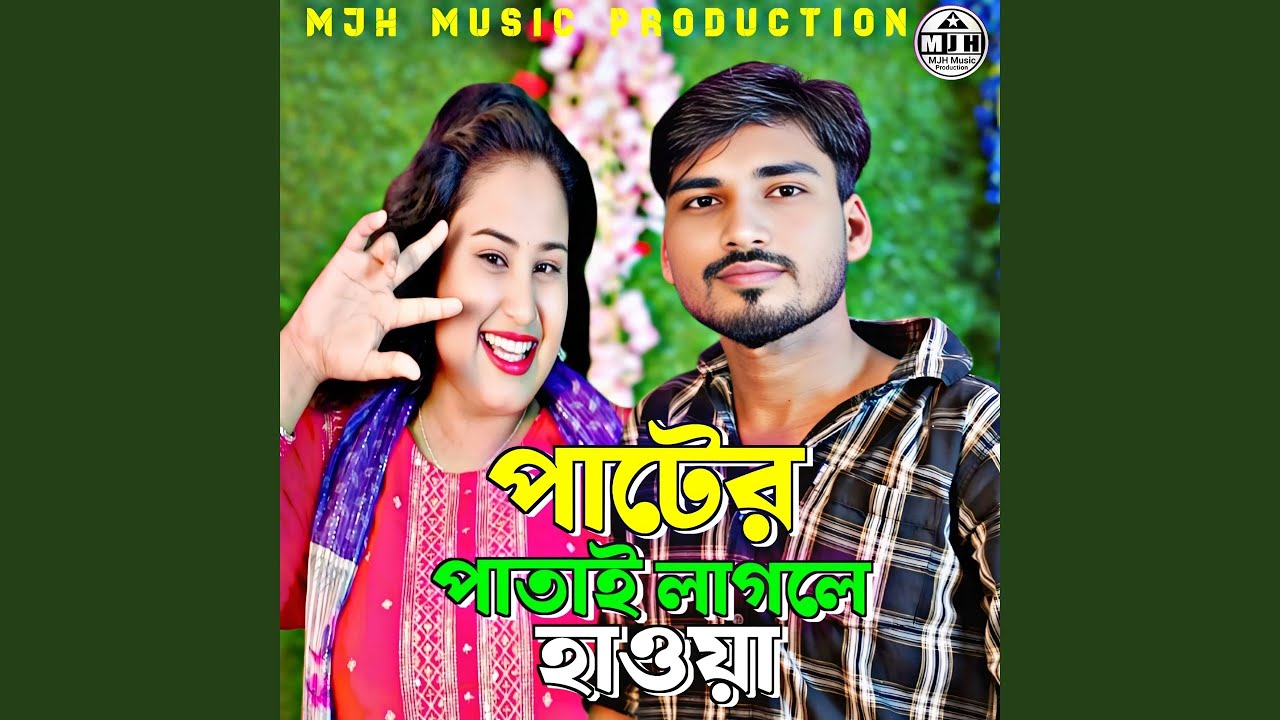 Pater patai lagle hawa