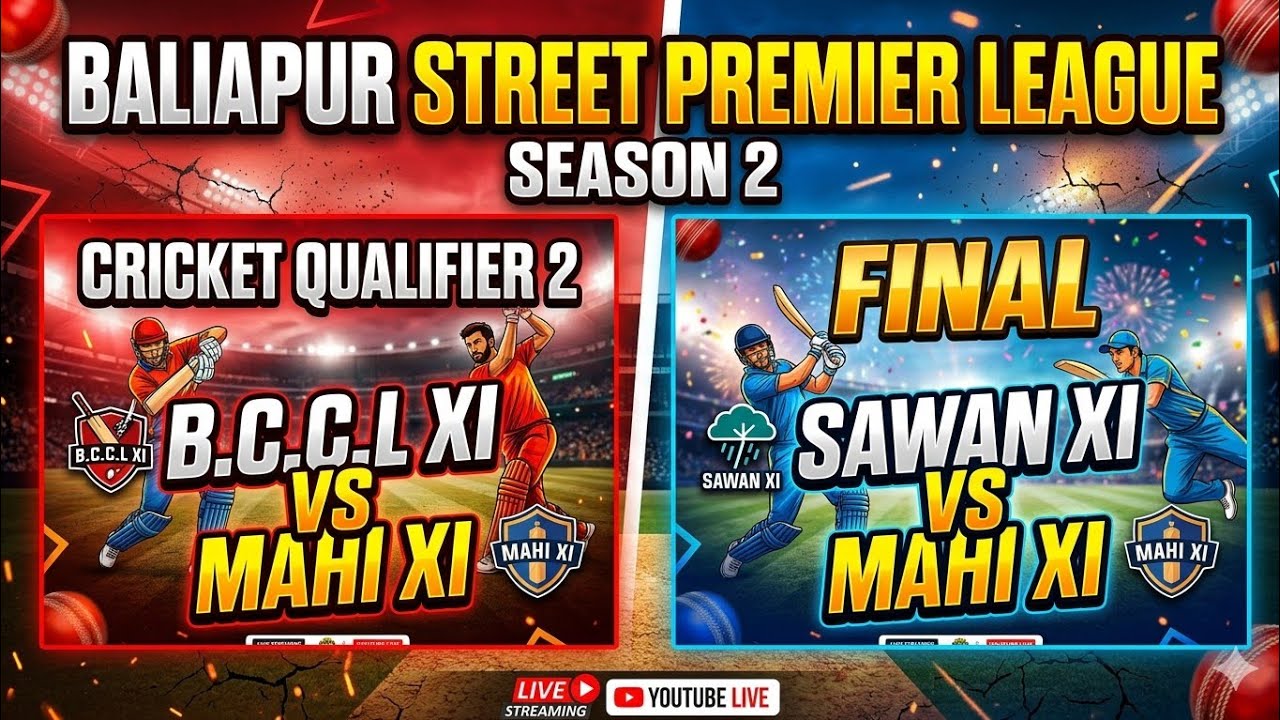 B.C.C.L 11 VS MAHI 11 - QUALIFIER 2 MATCH || BSPL SEASON 2