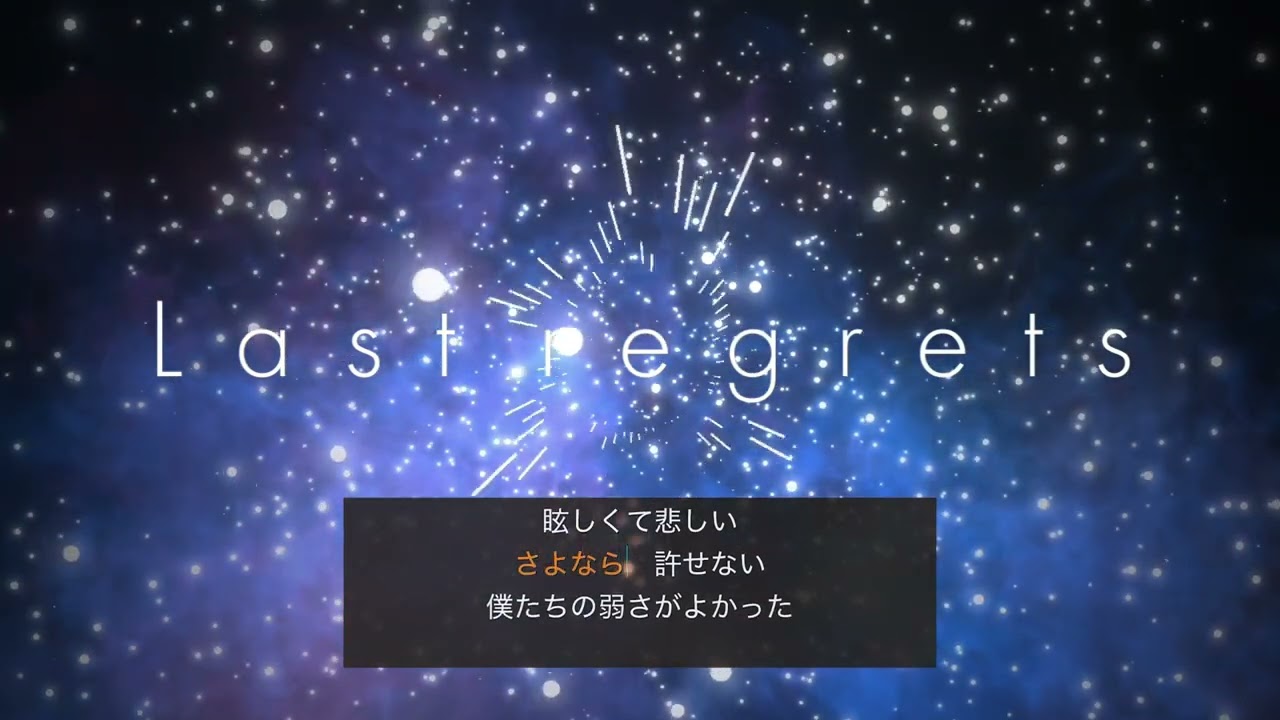 【DTMカラオケ】 Last regrets ( Kanon OP)