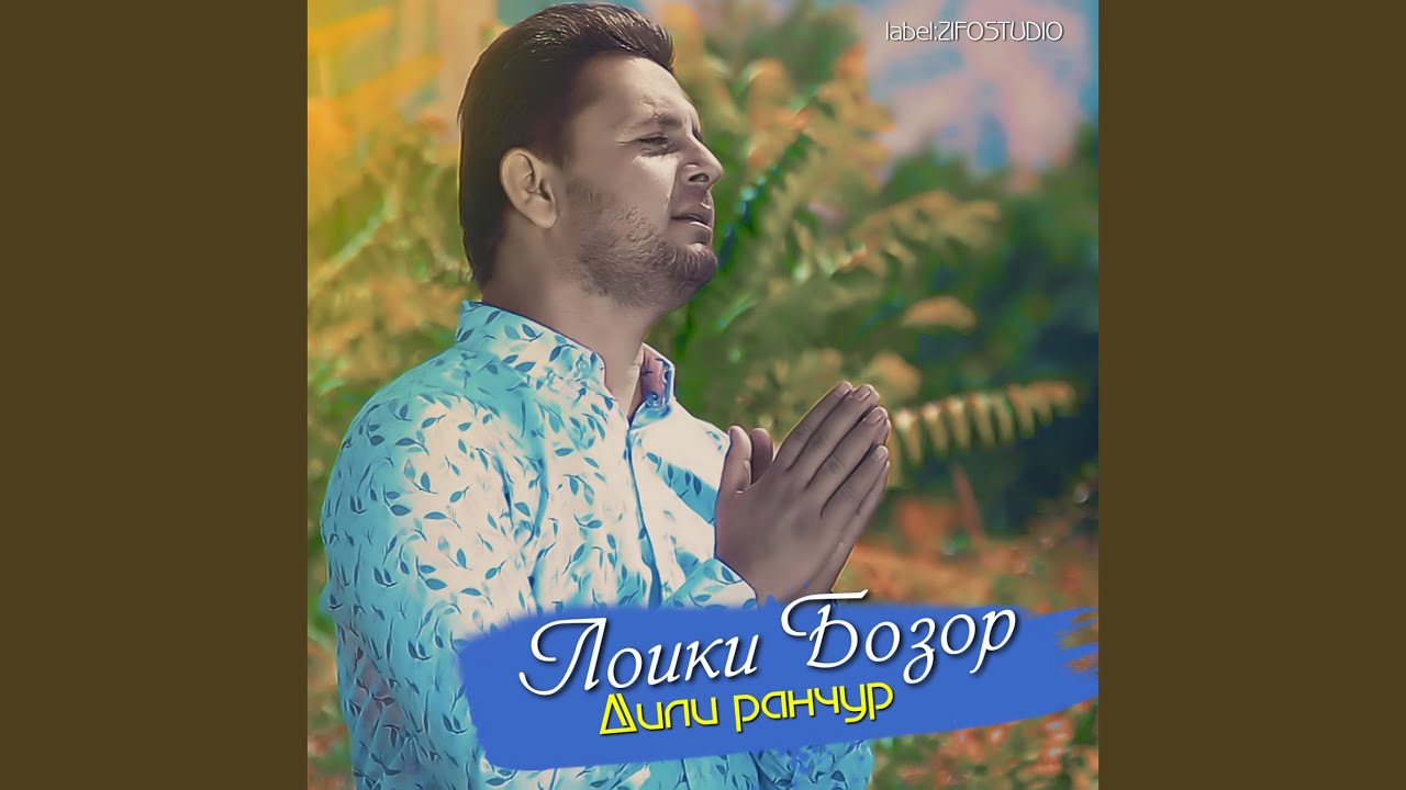 Дили ранчур