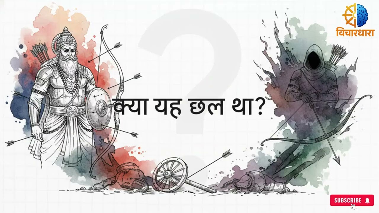 पितामह #भीष्म  Part 5 | शरशैया और इच्छामृत्यु का रहस्य | #mahabharat  #series