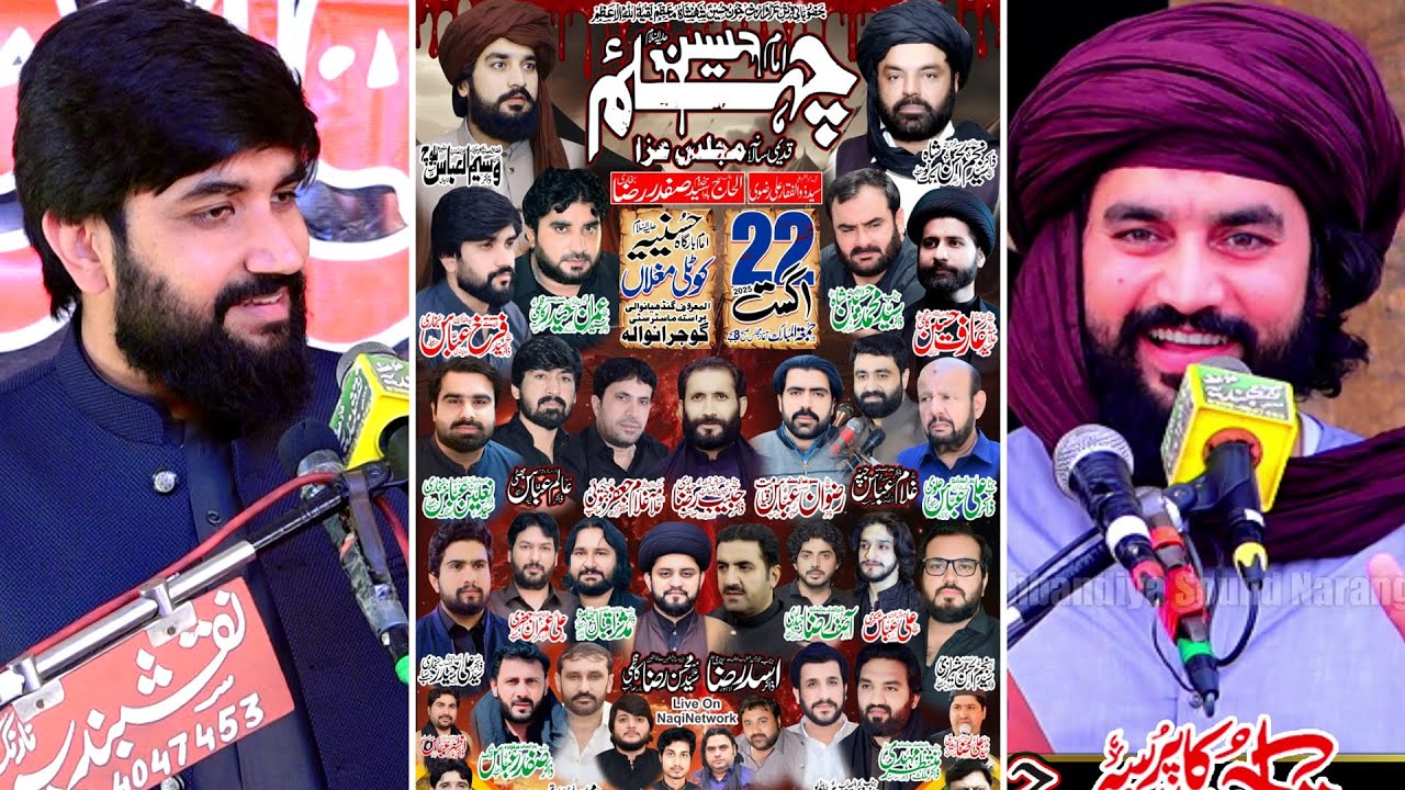 4K Live Majlis Azaa 22 August 2025 Kotli Mughlan GRW || Naqshbandiya Sound Narang || MKD ||