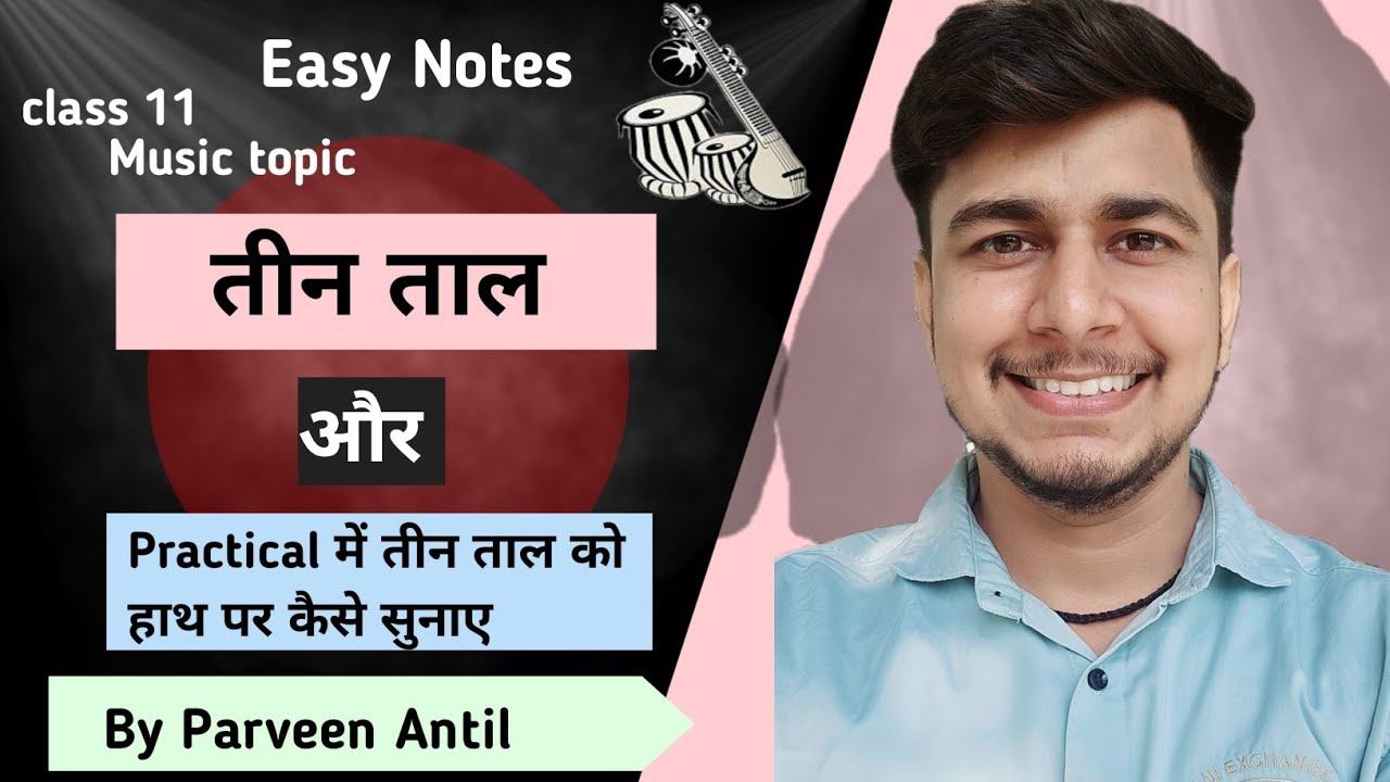 class 11 | तीन ताल | teen taal | hindustani music vocal | easy notes | by parveen antil