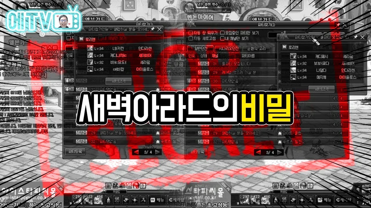 【던파】 야심한 새벽 아라드에선 무슨일이..? (Feat. 중국 작업장의 실태)