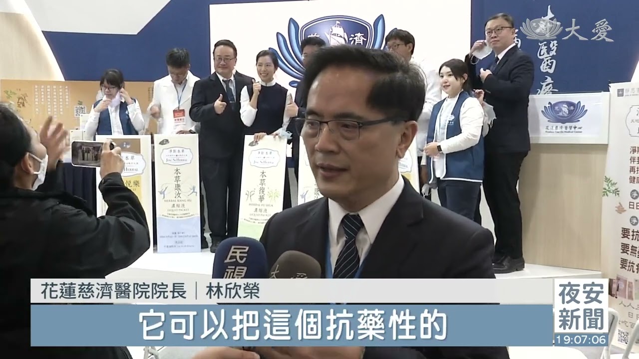 花蓮慈院│淨斯本草飲再突破 新配方強化修復細胞