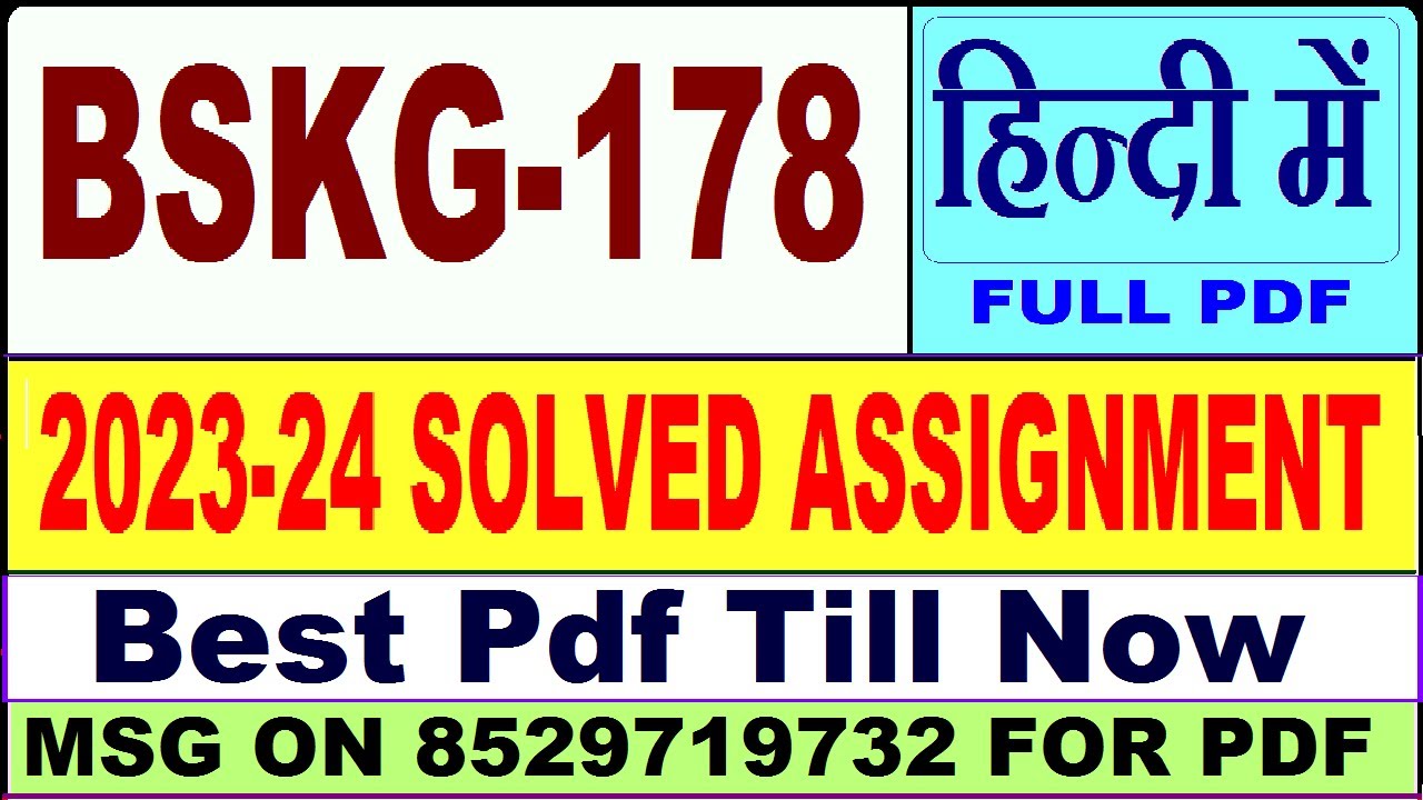 bskg 178 solved assignment 2023-24 || bskg 178 solved assignment 2024 || Ignou bskg 178 in Hindi