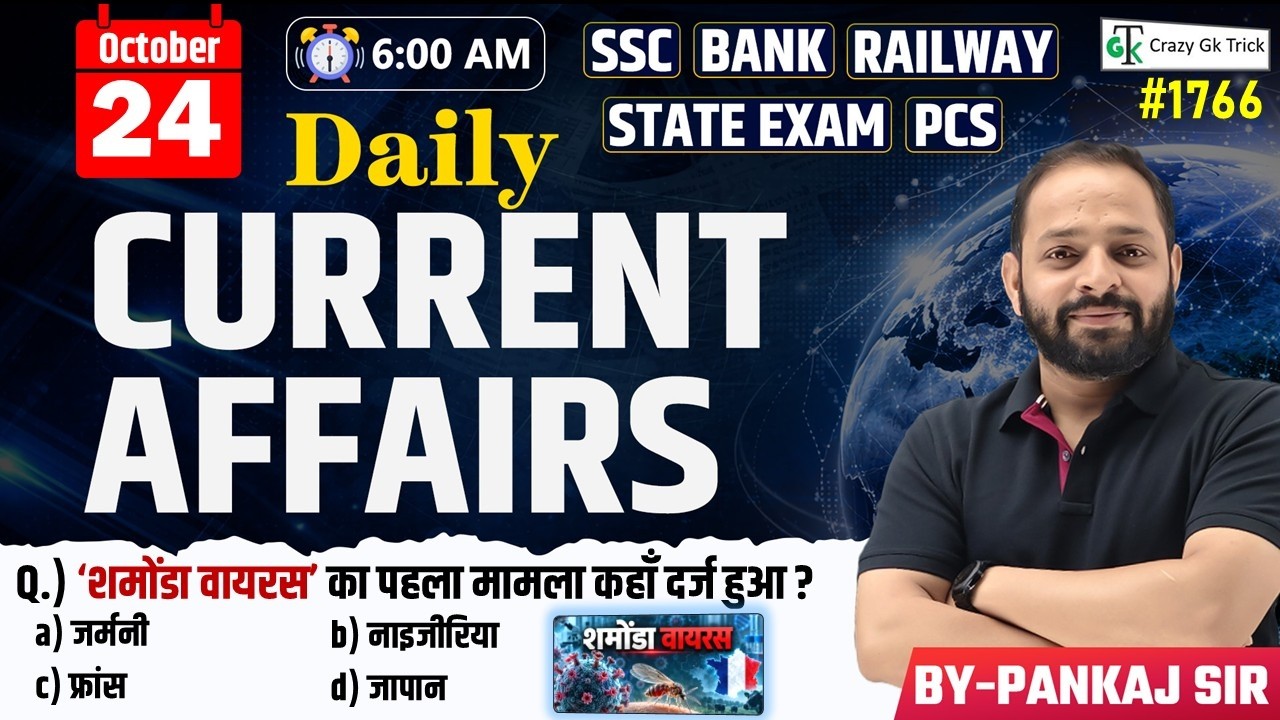 24 October 2026 | Daily Current Affairs | Current Affairs Today | Current News | Crazy Gk Trick