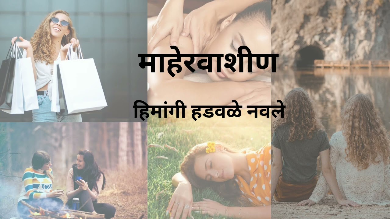 अंजू कोणत्या फेज मधून जात होती?