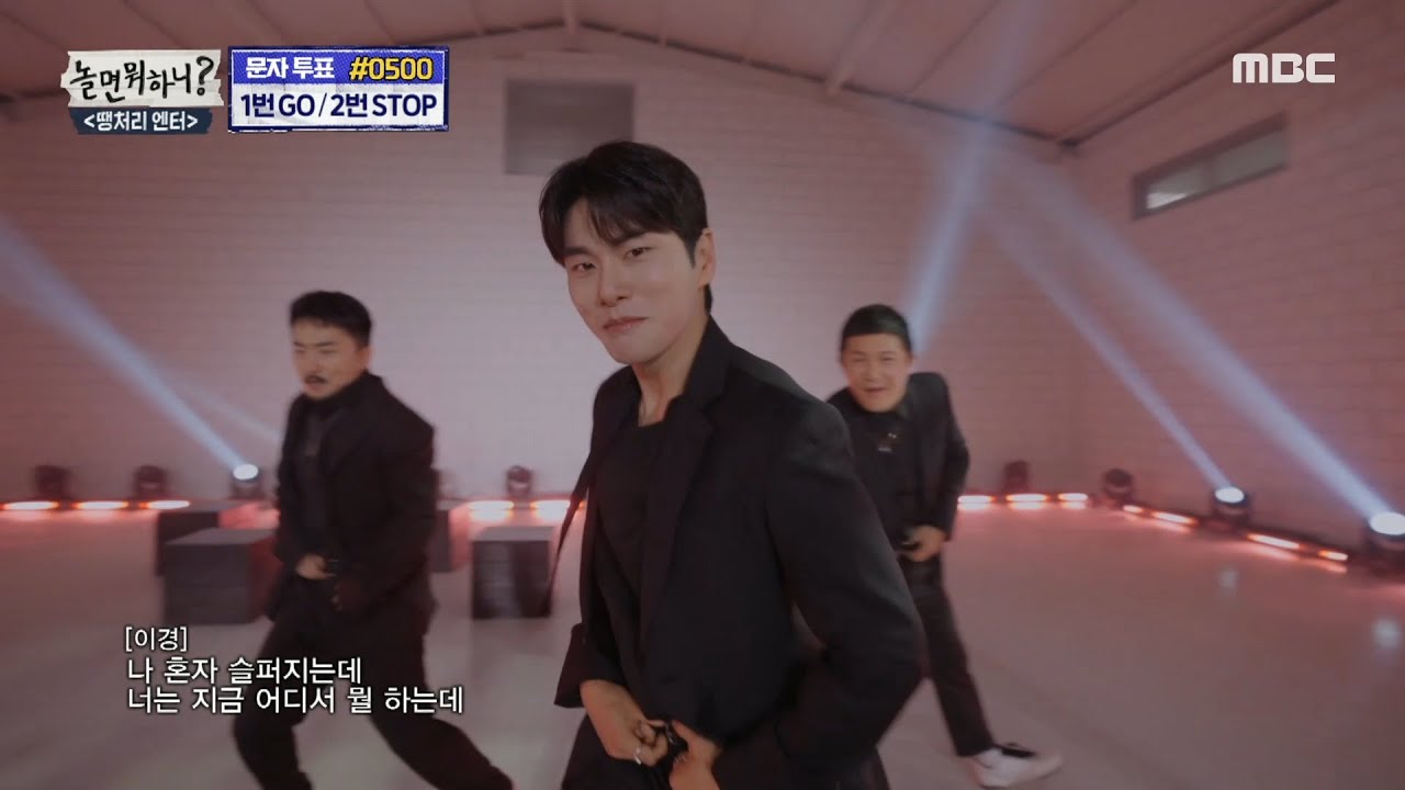 [놀면 뭐하니?] 드디어 이뤄낸 노력의 결실 ✨ ONE TOP의 ＜To You＞ 안무 영상 최초 공개 ❣️, MBC 230401 방송