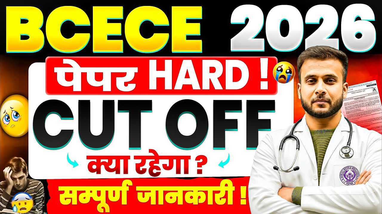 BCECE 2026 PAPER ANALYSIS & CUT OFF 😱 | Government College Cutoff🔥| BSc Nursing 2026 Expected Cutoff