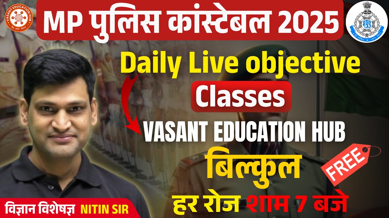 MP POLICE CONSTABLE | DAILY LIVE OBJECTIVE CLASSES | BY- NITIN SIR