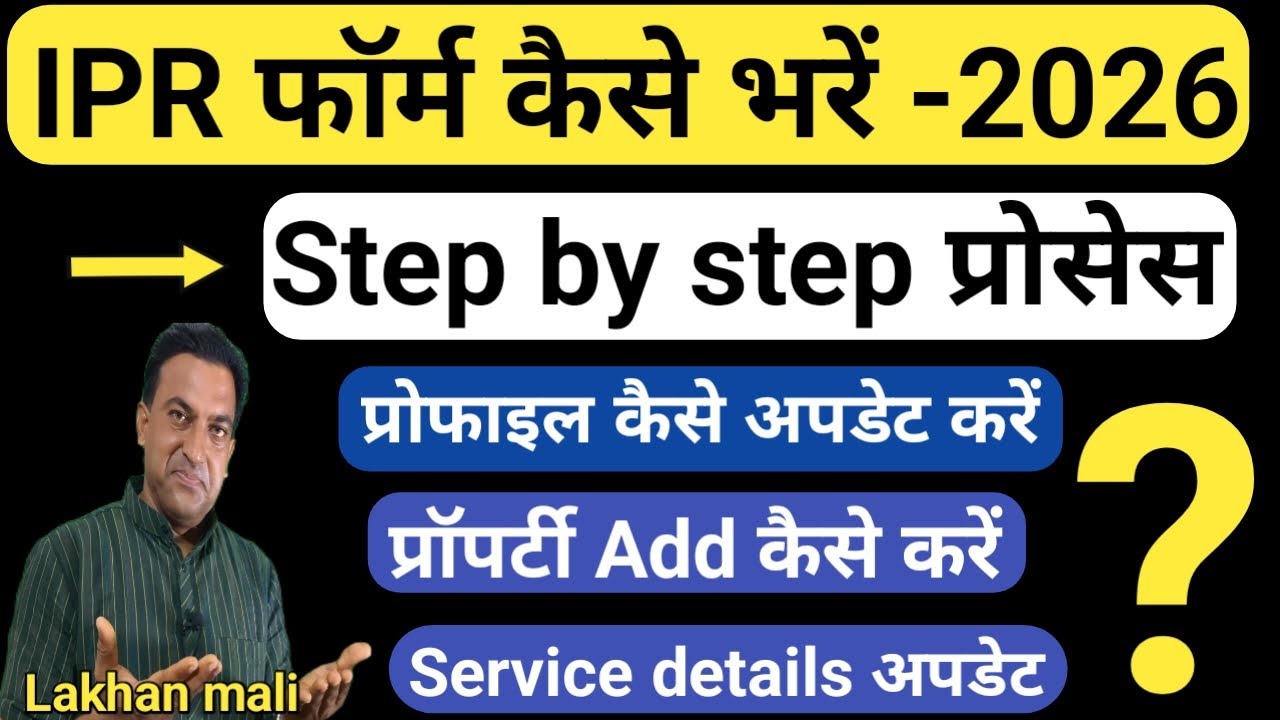 IPR ONLINE SUBMIT PROCESS 2026|How to fill immovable property details 2026|Rajkaj sso Ipr 2026 on...