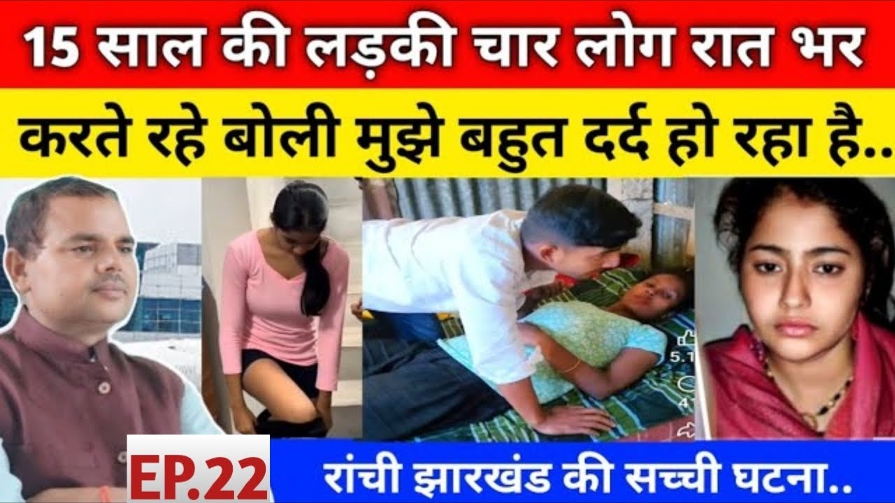 14 साल की लड़की चार लोग मां बोली बेटा को छोड़ दो || प्रेम बाय स्टोरी ||