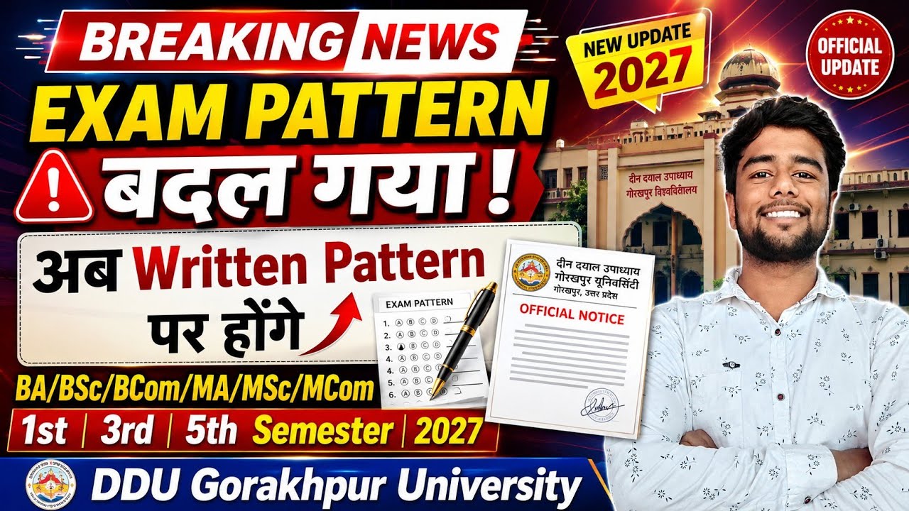 1st/3rd/5th semester exam pattern बदल गया 😱 अब written pattern पर होंगे | ddu university 2027
