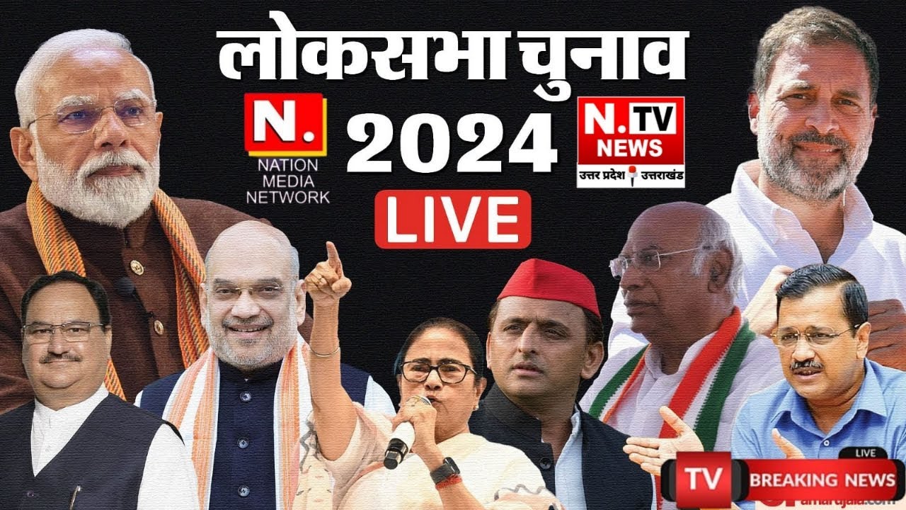 🔴 LIVE N.TV NEWS NETWORK MEDIA