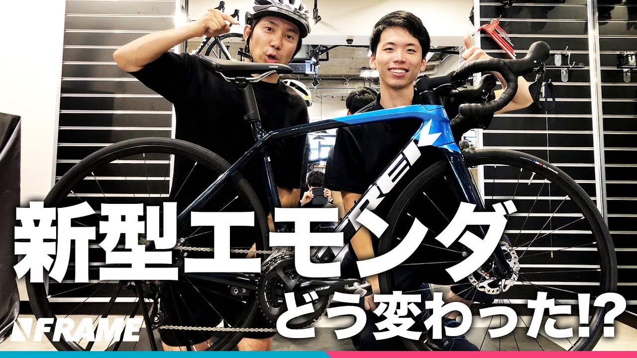 2021年最新モデル【TREK Emonda(エモンダ) SL 5 Disc】平地も登りもグイグイいける最強のロードバイク