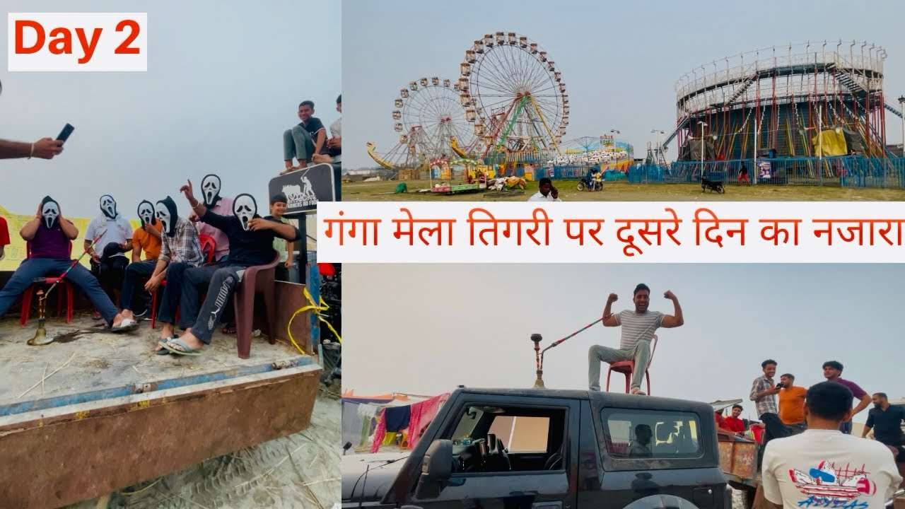 🎡गंगा मेला तिगरी धाम पर दूसरा दिन || Day 2 || Ganga mela series