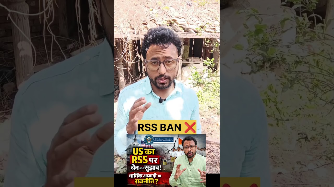 RSS BAN ? ❌🚫 #viral #news #rss#shorts #india #youtube